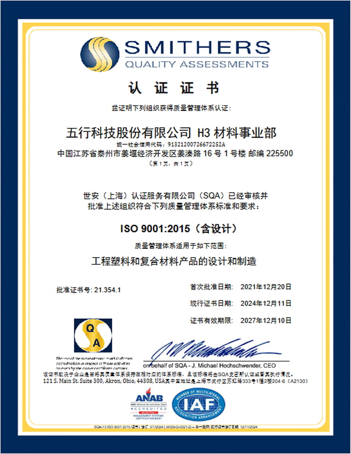 H3-ISO9001